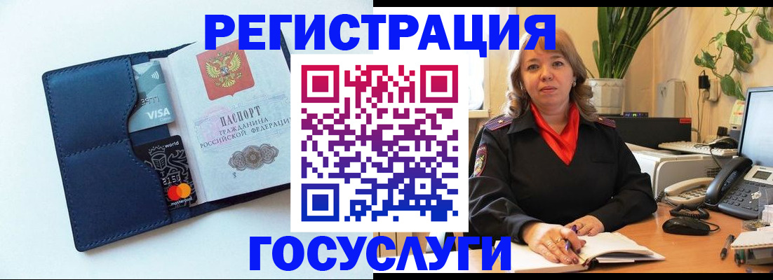 регистрация в Волхове