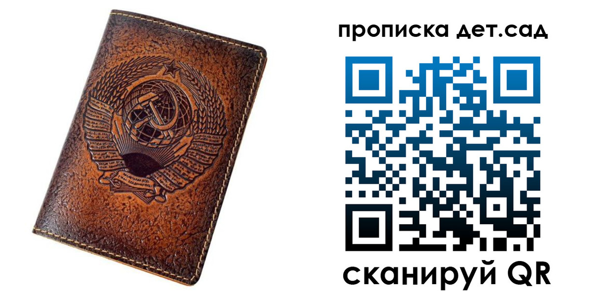 прописка для работы в Волхове