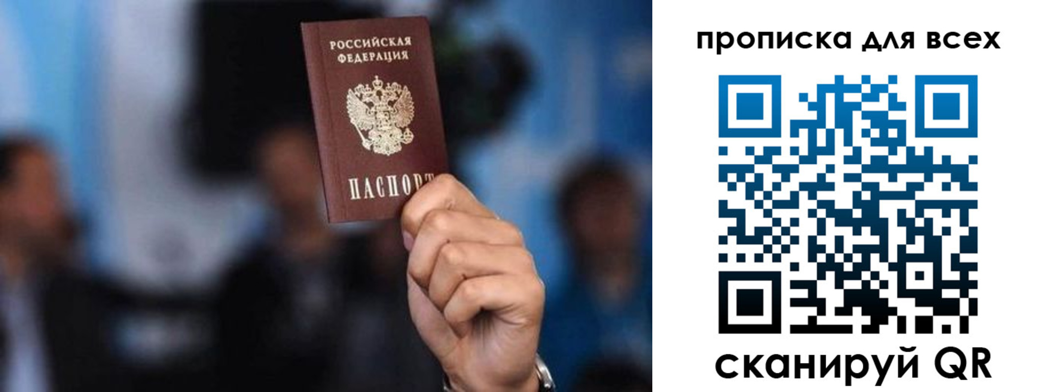 прописка законно в Волхове