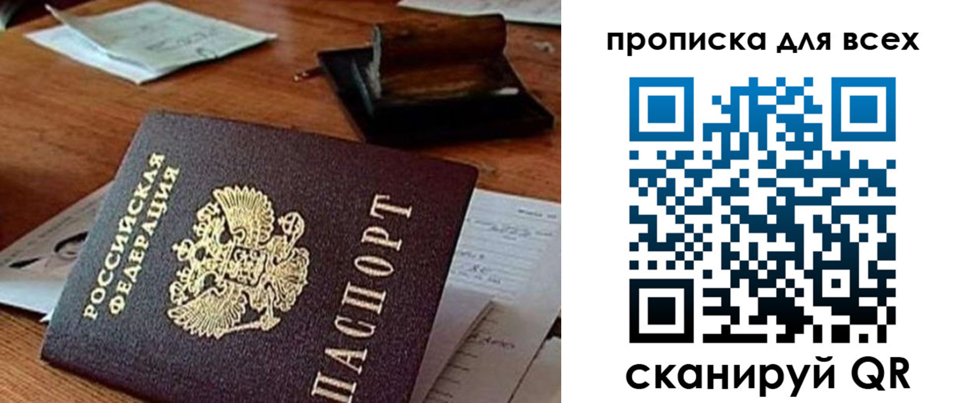найти адрес прописки в Волхове