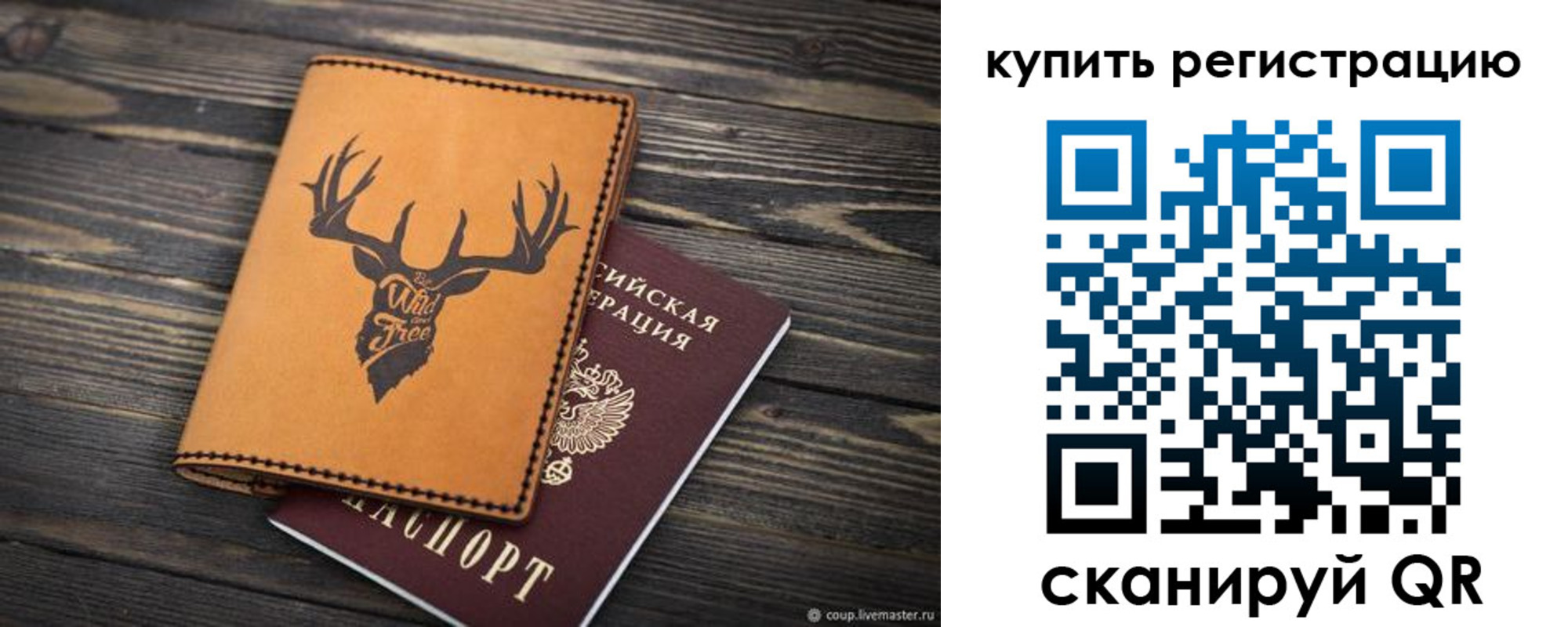 прописка ребенка в Волхове
