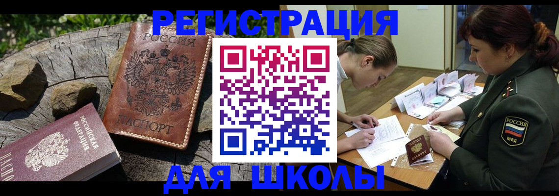 прописка гарантия в Волхове