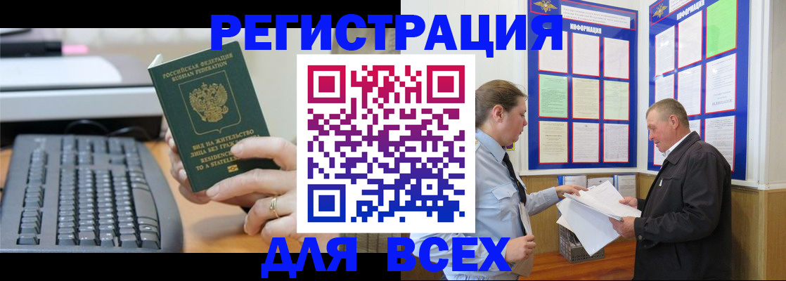 временная регистрация в Волхове