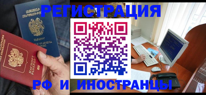 прописка для кредита в Волхове