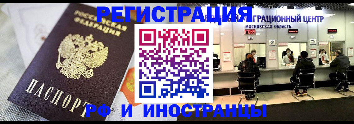 прописка законно в Волхове