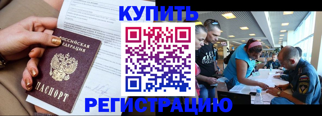 прописка законно в Волхове
