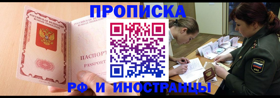 прописка поиск в Волхове